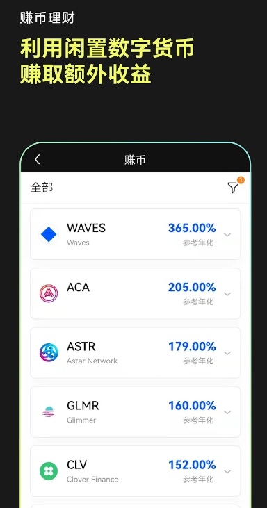 币coin APP下载
